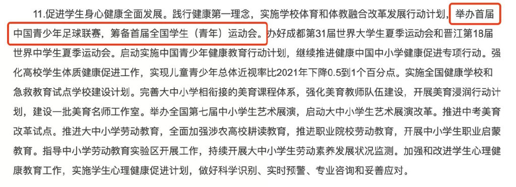 中国足球未来10大新星,中国足球未来怎么办