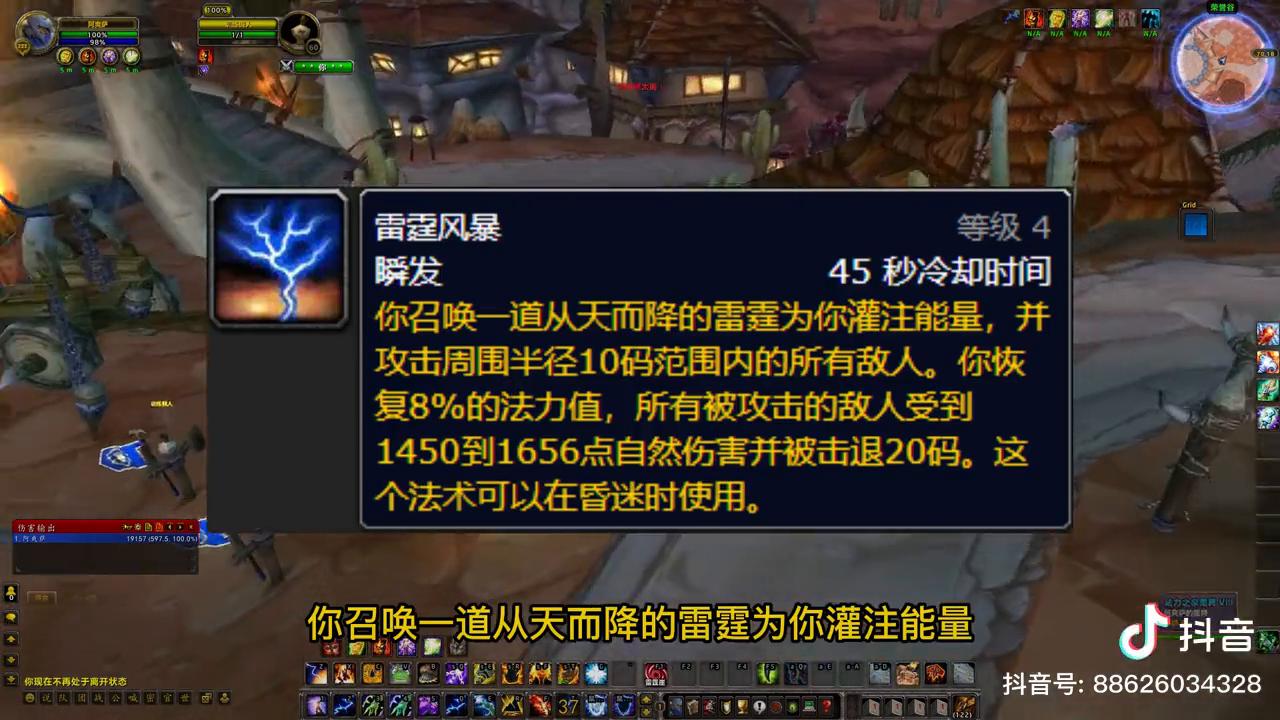 巫妖王之怒萨满全面讲解分析,巫妖王之怒80级冰法天赋