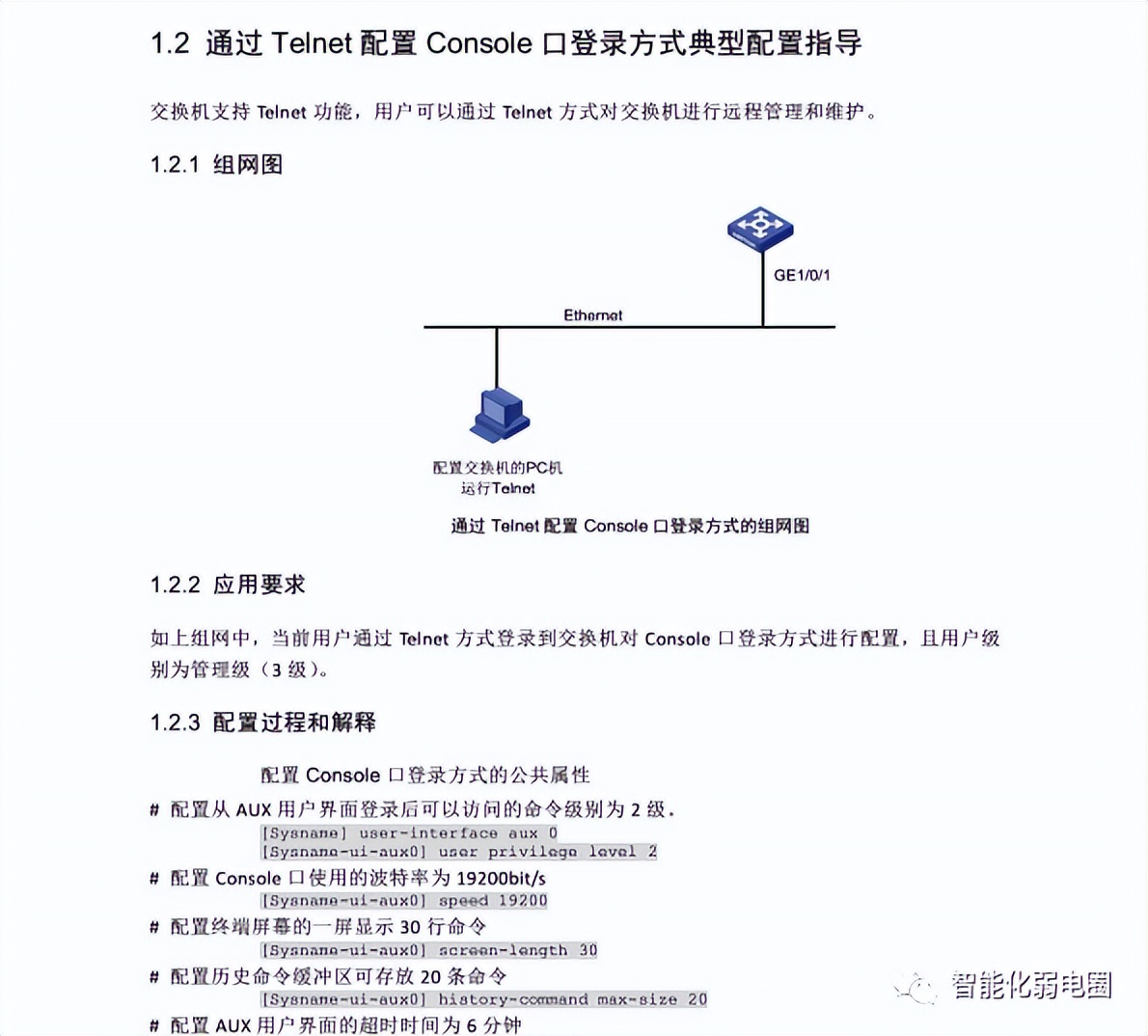 华三h3c48口千兆交换机维修,h3c华三交换机基本配置命令大全