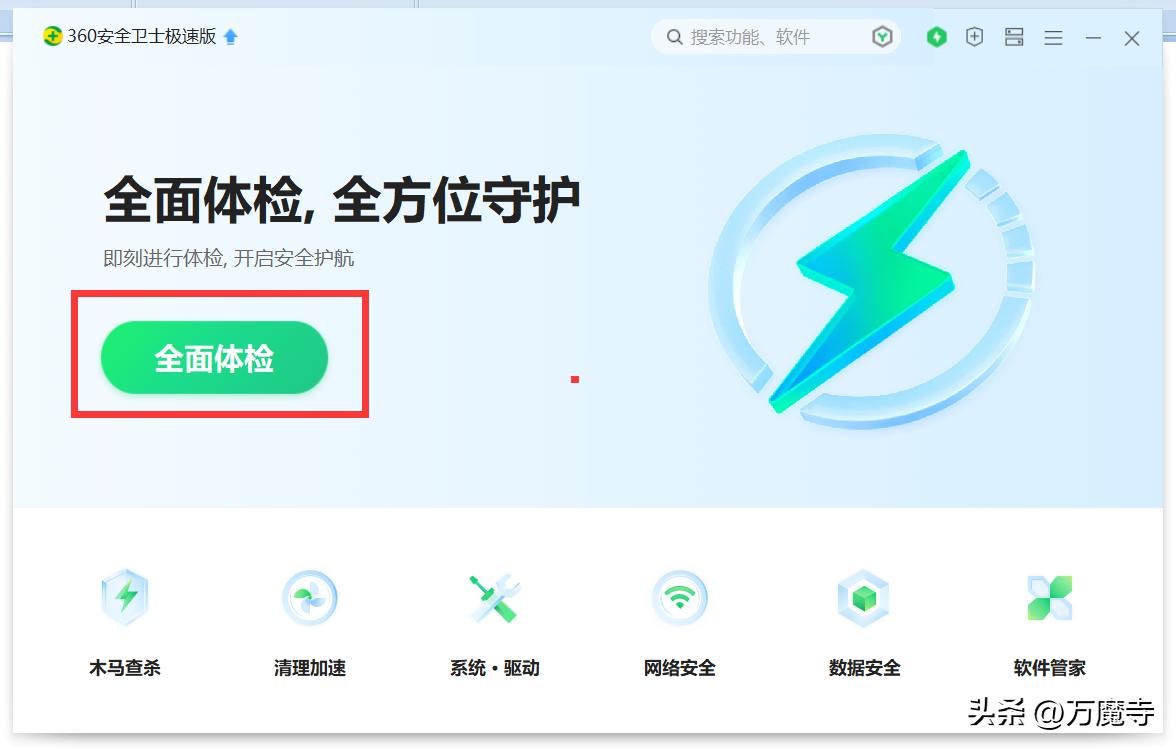 360安全卫士和别的哪个好用,为什么很多人不推荐装360安全卫士