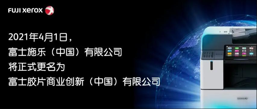集体撤离？关于打印机的一点闲篇……
