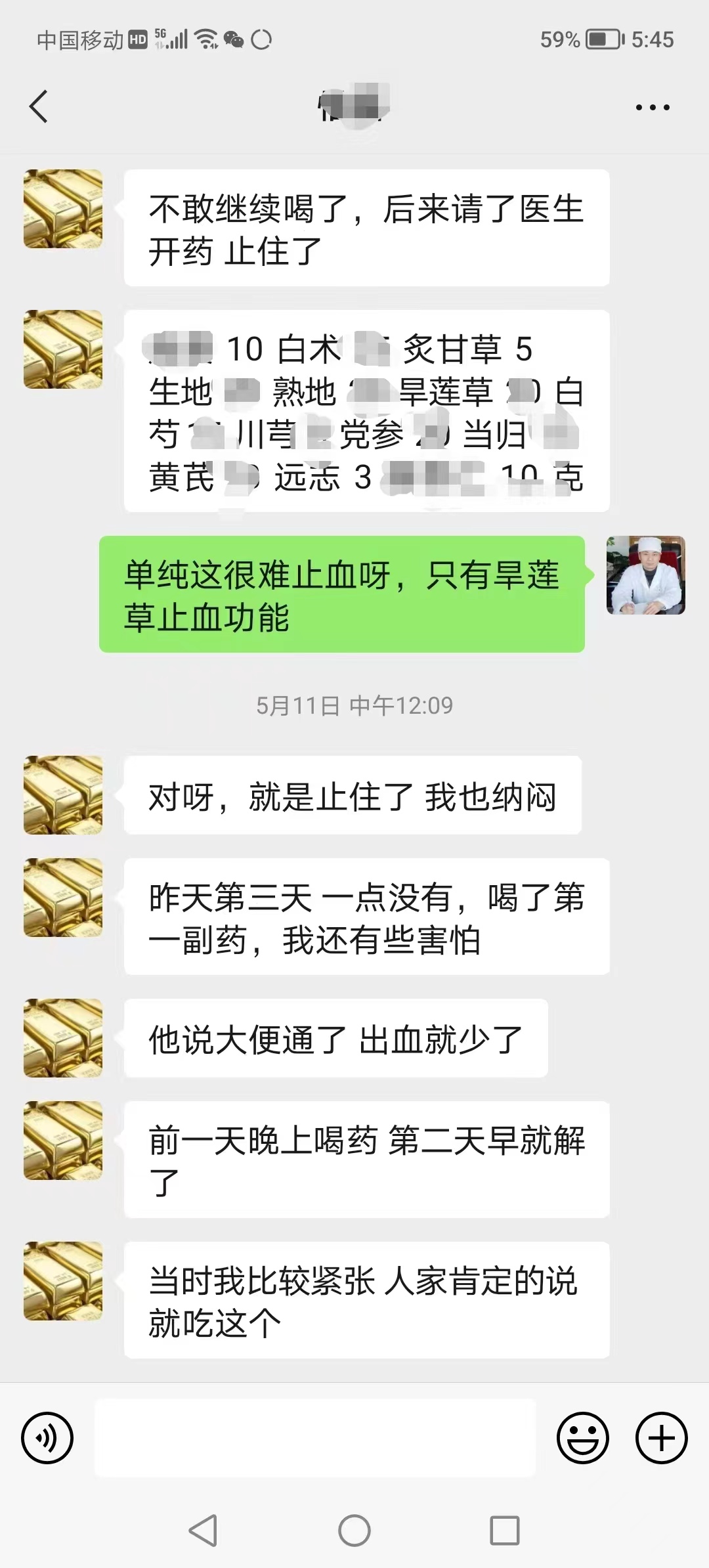 这中药汤剂止血见效就快!是月经出血过多的良方，值得珍藏和试用