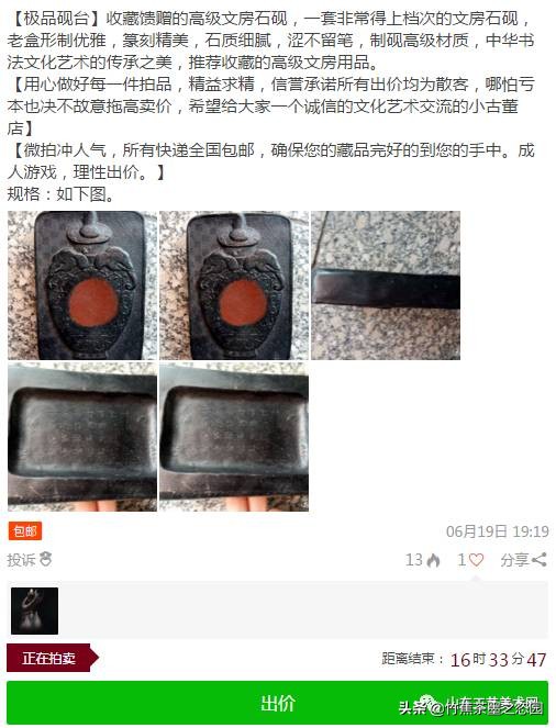 漫谈丨微拍买砚的“火眼金睛”（新手必读）