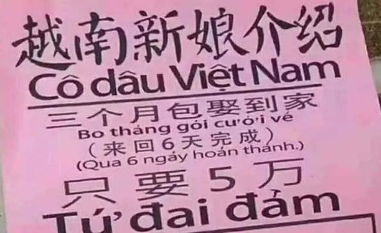 小伙花8000万越南盾娶越南姑娘,6万彩礼娶回越南女人案例