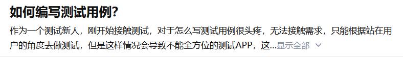 测试你会选择哪些工作方法,测试工作中真的会写测试用例吗