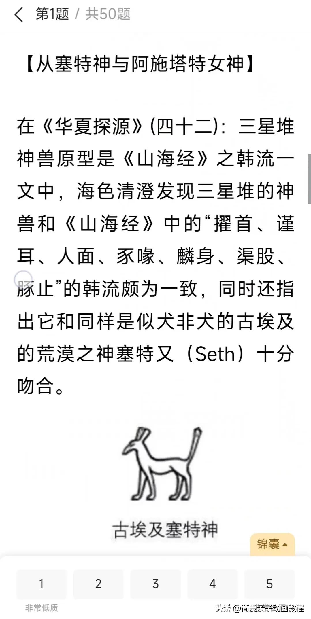 头条内容品鉴官的答题技巧,头条内容品鉴官怎么答题通过率高