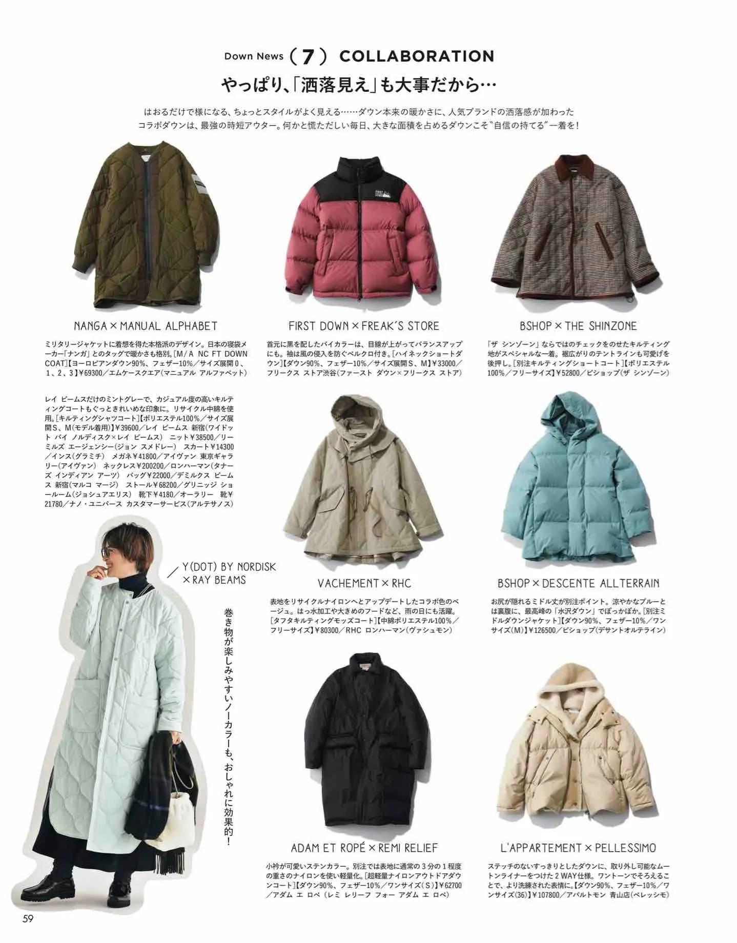 时尚杂志日系和欧美,日本时尚杂志2022秋冬