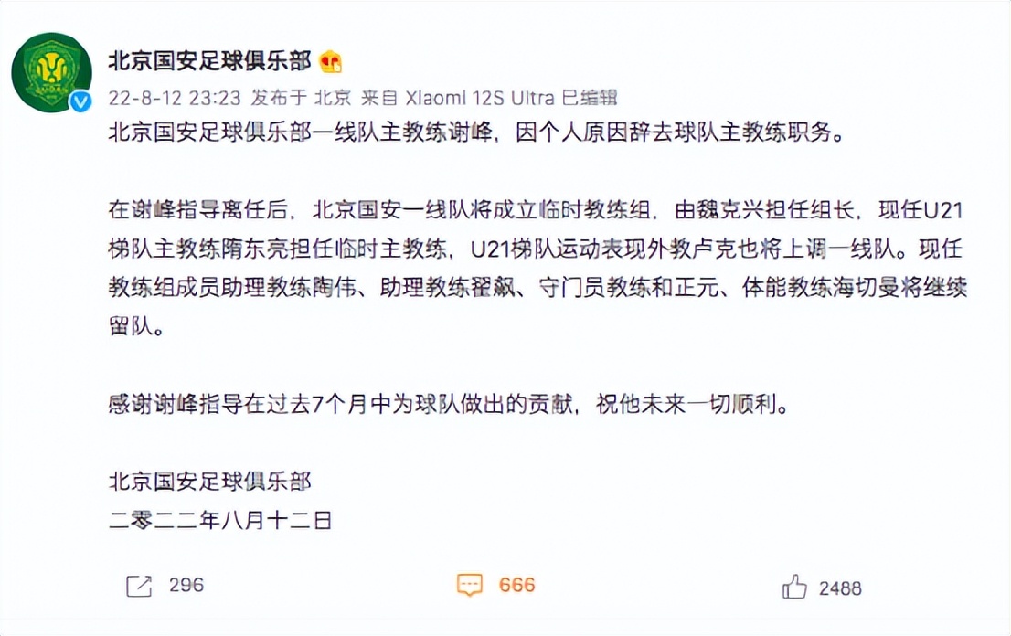 “背锅老总”李明:我要真不行,老板不早把我踢飞了