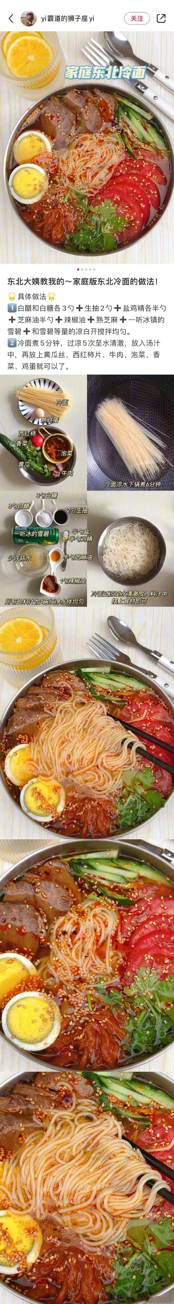 好吃面条的配方,美味的面条配方