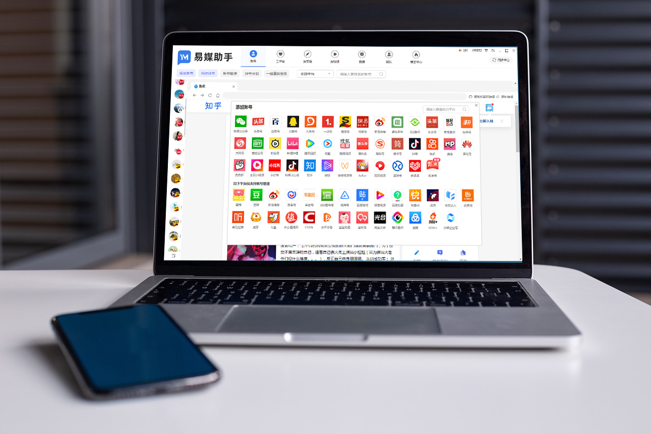 自媒体的优点有哪些？怎样开通特权账号管理服务？