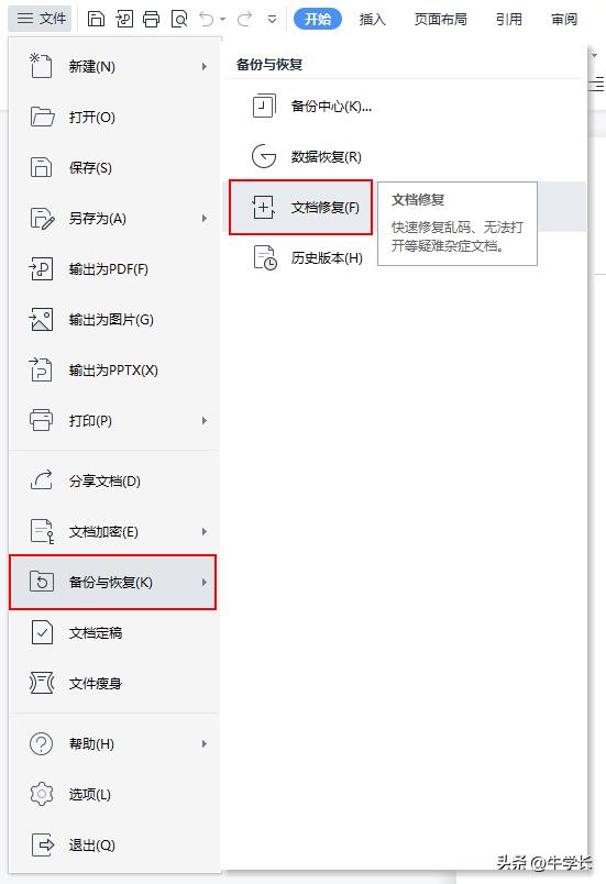 U盘文件损坏无法读取修复方法,u盘损坏怎么修复文件无法读取