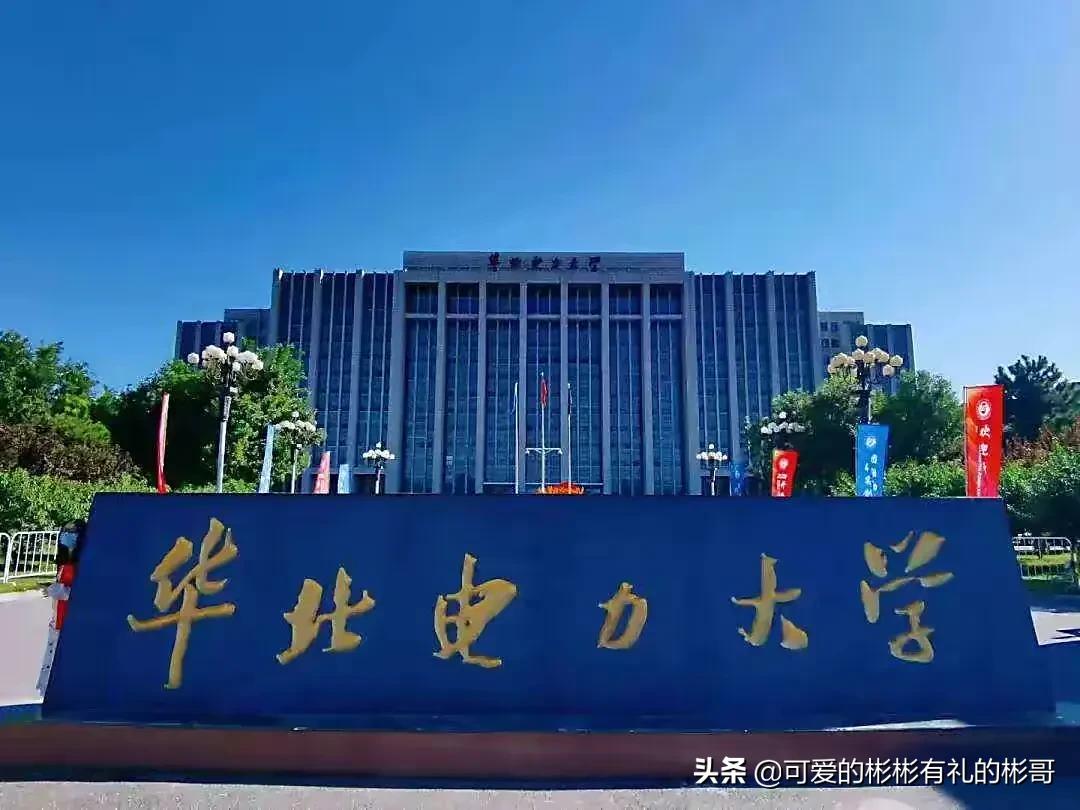 华北电力大学入电网就业率,华北电力大学电气专业毕业生去向