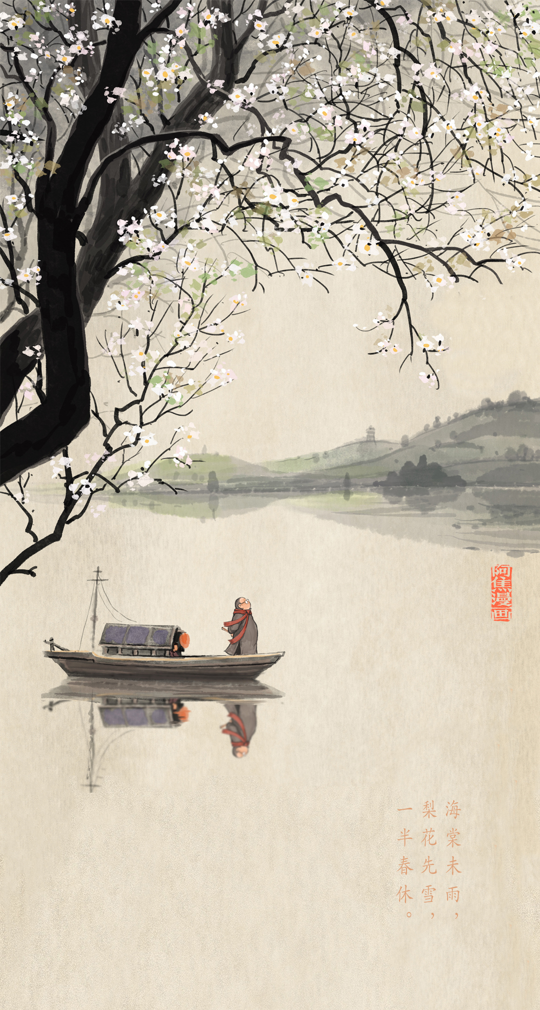 壁纸慵懒的一天,慵懒的春日时光壁纸