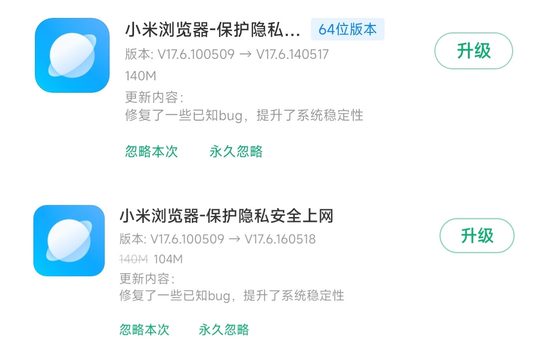 miui跨版本升级可以通过什么方式,miui跨版本升级的方式通过哪些
