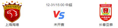 2023年12月份足球赛事,16中超足球联赛赛程