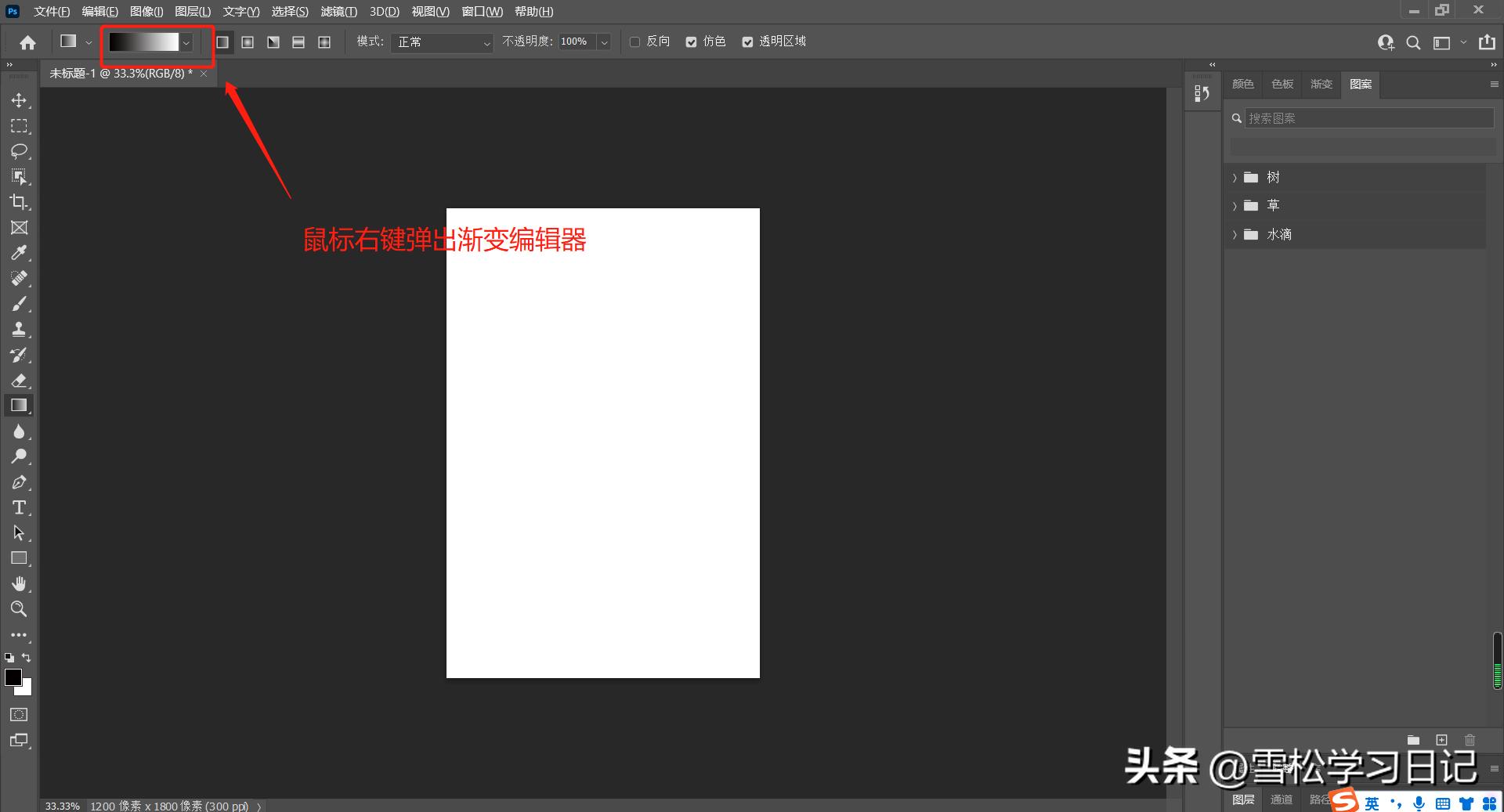 ps基础入门教程修改文字,ps2022版怎么在图形上添加渐变