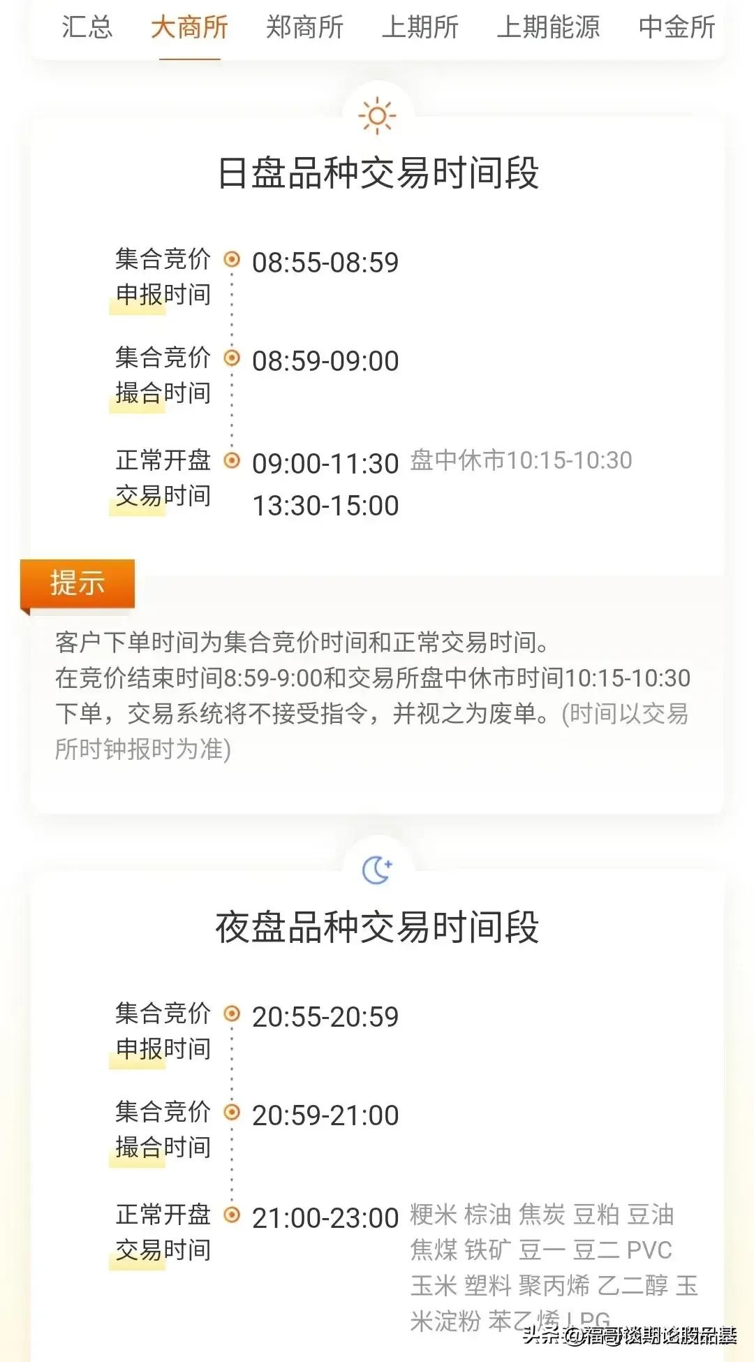 期货交易基本功视频,期货基础知识每日一练