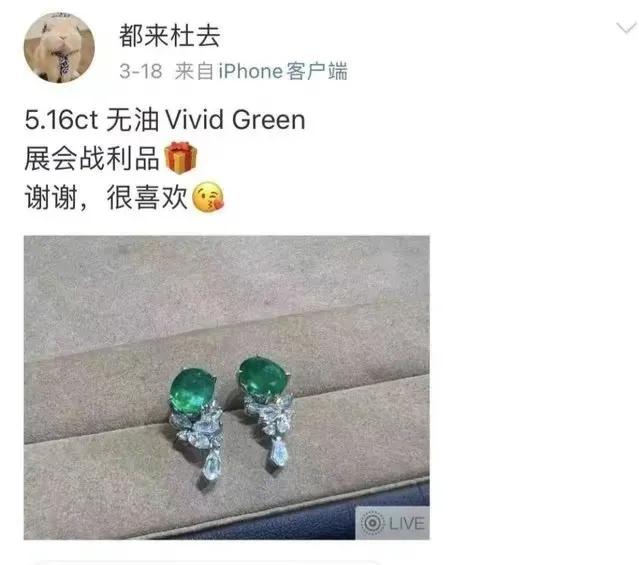 细扒爱牵手董小姐的奢侈品和高消费，我明白网友们生气的原因了