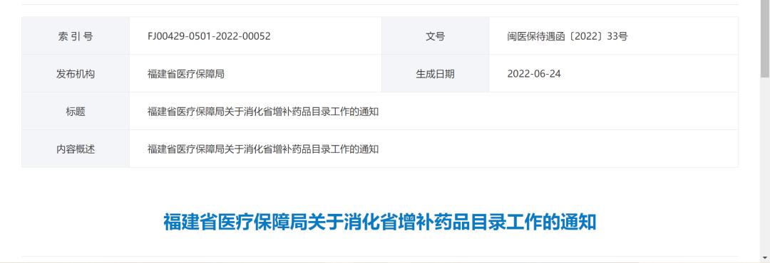 119种药品3月1日起可报销,大批药品被调出医保是真的吗