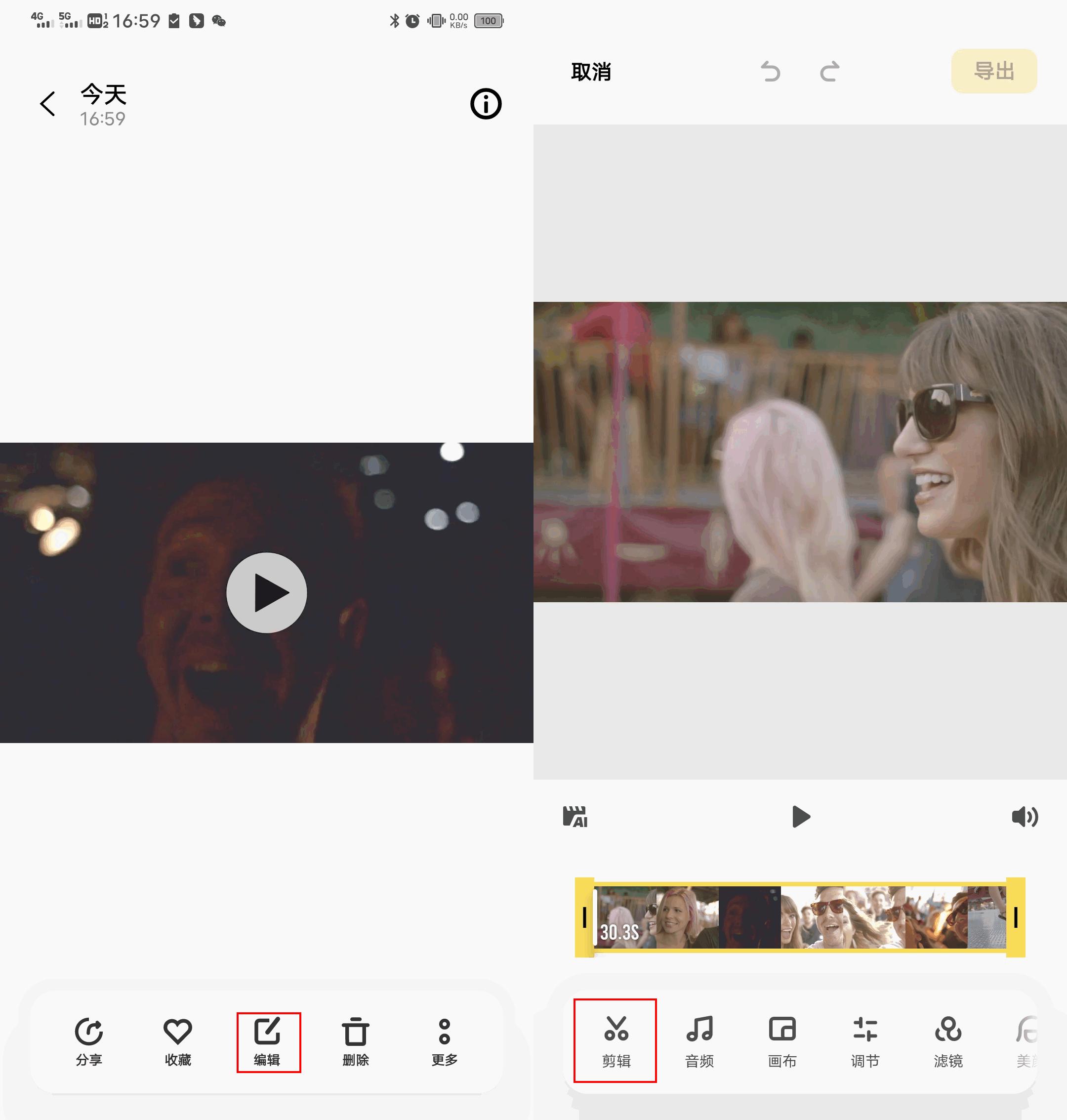 正确的裁剪方法视频,七种裁剪技巧视频