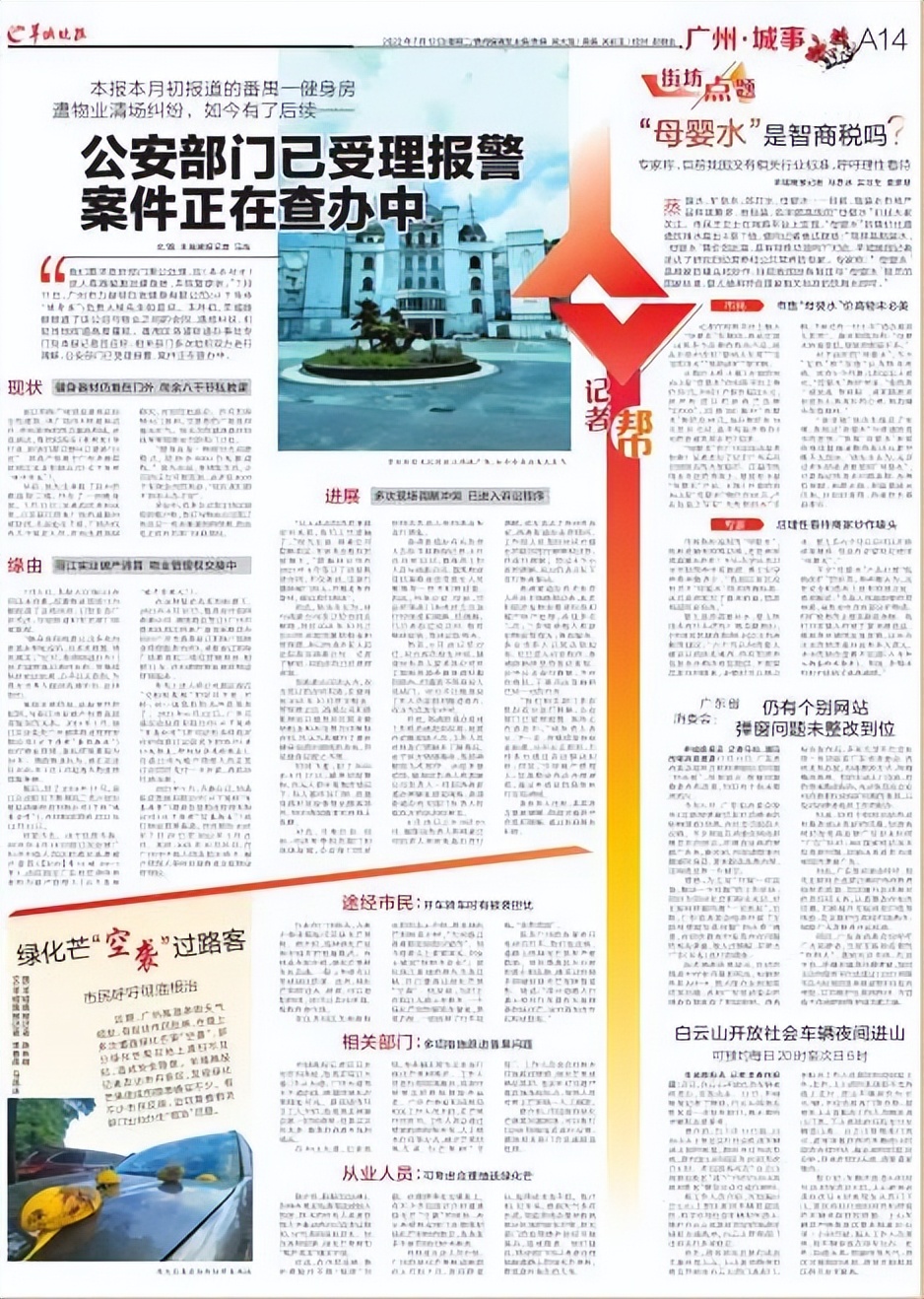 喝碱性水容易生儿子？价格高出数倍的“母婴水”是交“智商税”吗？