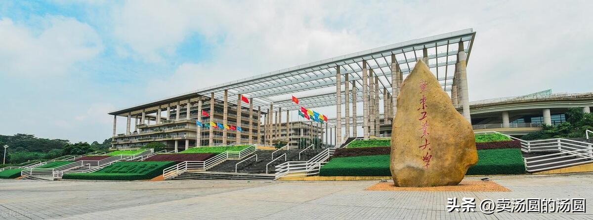 谈校广东|广东工业大学，5大学科前1%，不仅只有工业这么简单