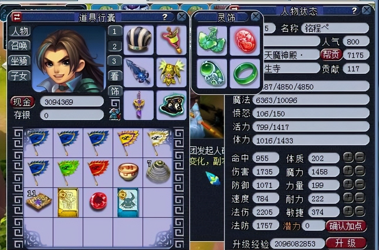 梦幻西游精锐平民法系属性,法系速度怎么达到550