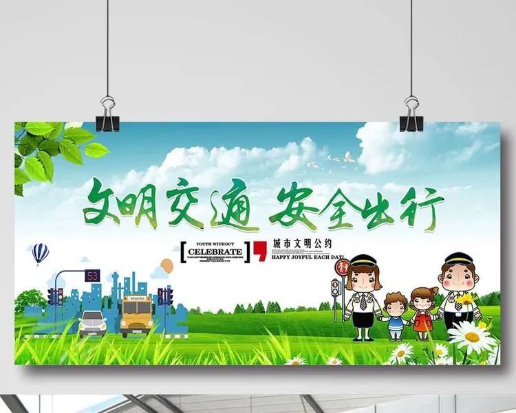 小学开展交通安全工作简报,小学交通安全活动简报主题