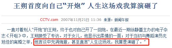 王朔女儿王咪近况,王朔谈女儿王咪