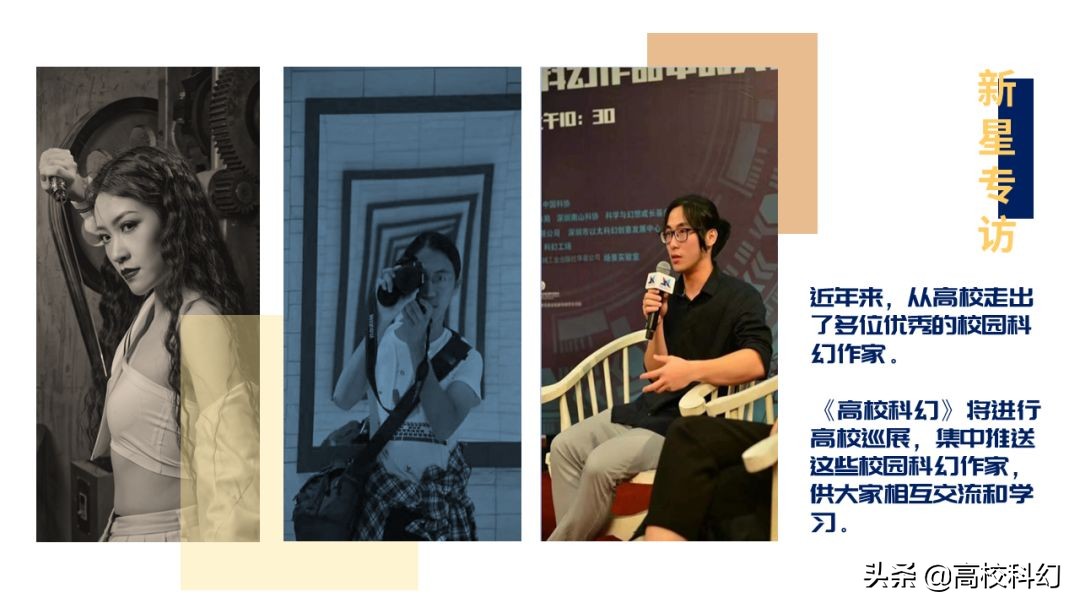 校园新星（第122期）｜易飞：要做人民的先生，先做人民的学生