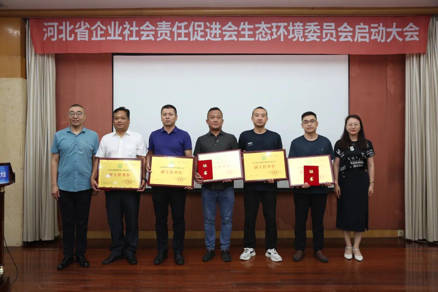 河北省企业社会责任促进会杨志国,河北省优化营商环境发展促进会