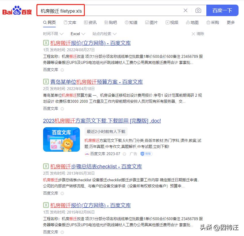 百度搜索手机号,百度搜索技巧全攻略