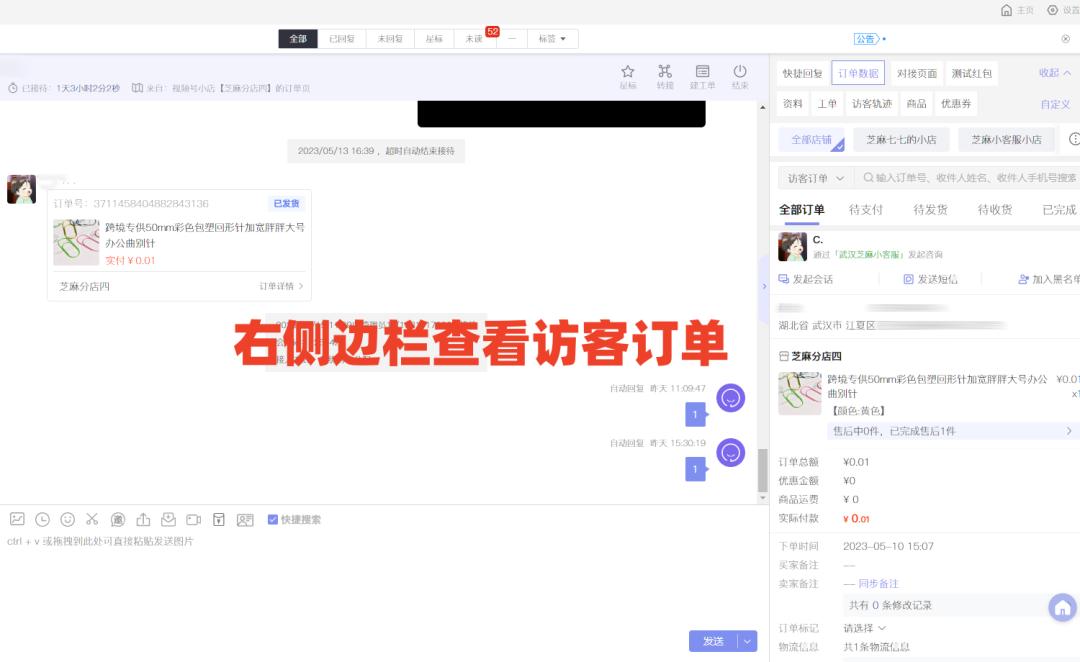 怎么查看视频号访客记录,如何查看视频号小店中的旅游订单