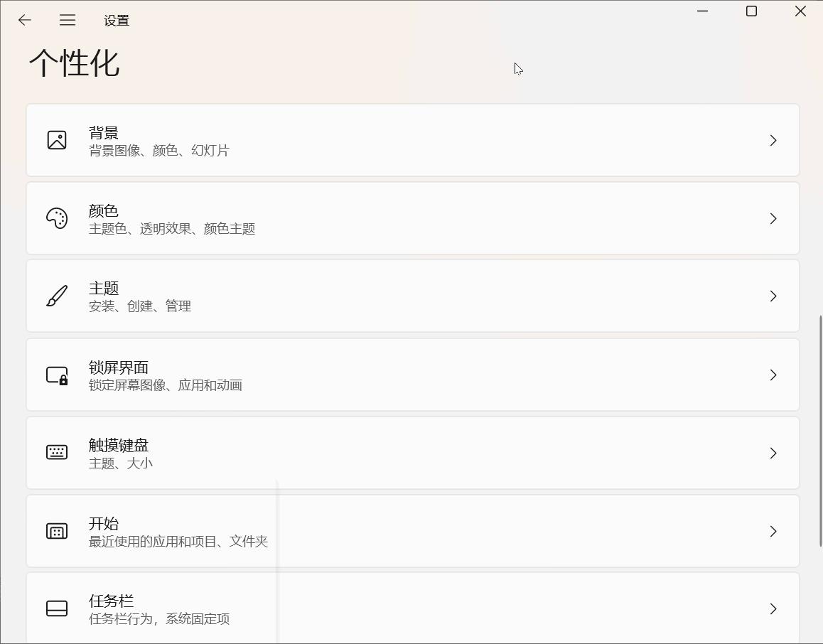 windows11调出控制面板,电脑控制面板没有个性化图标