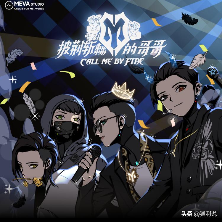 狐利说｜11月22日数字藏品日历分享