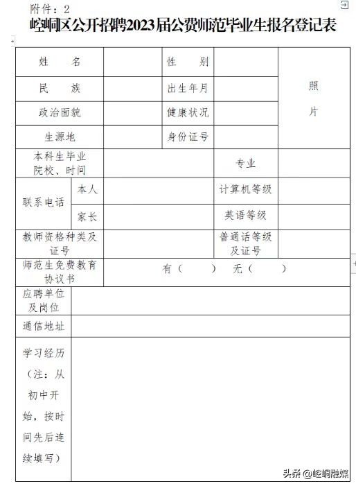 平凉崆峒区人社局招考公告,平凉市崆峒区最新招聘信息