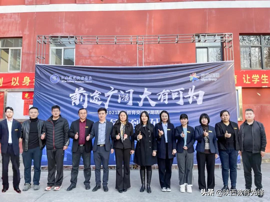 「前途广阔·大有可为」|2021职业教育交流沙龙暨校企签约