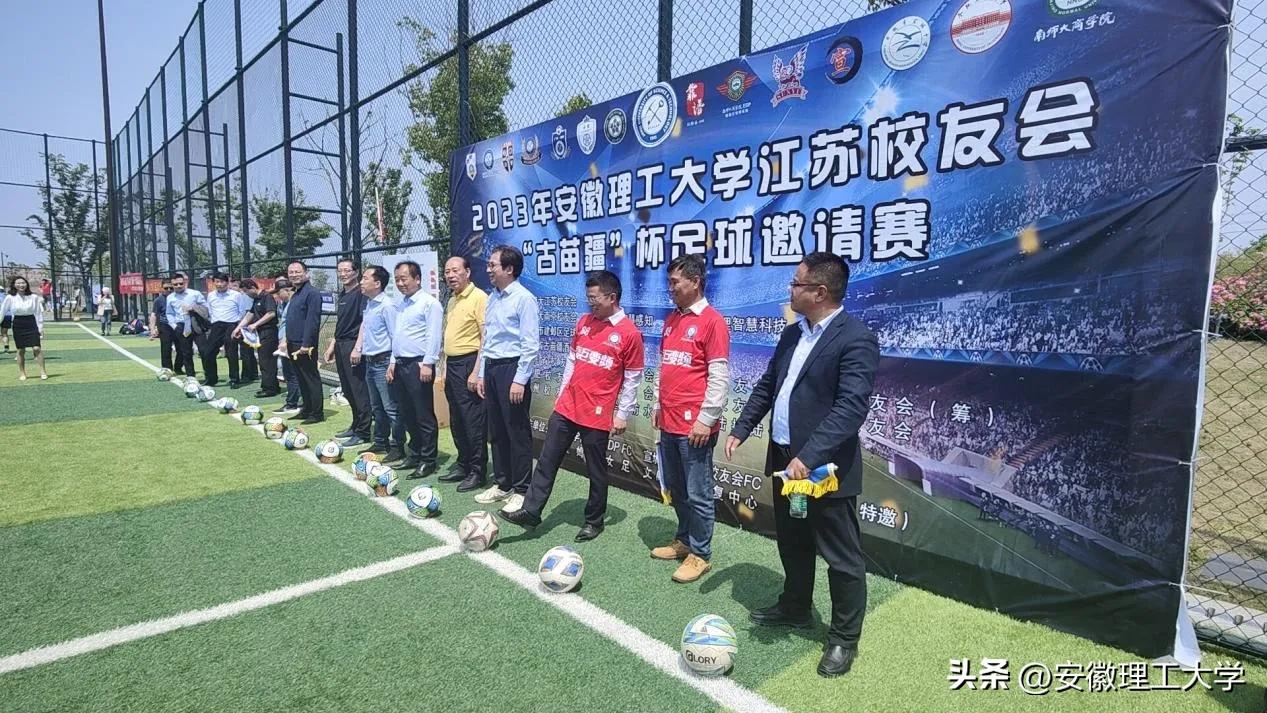 安徽理工大学新生篮球赛时间,安徽理工大学足球省运会