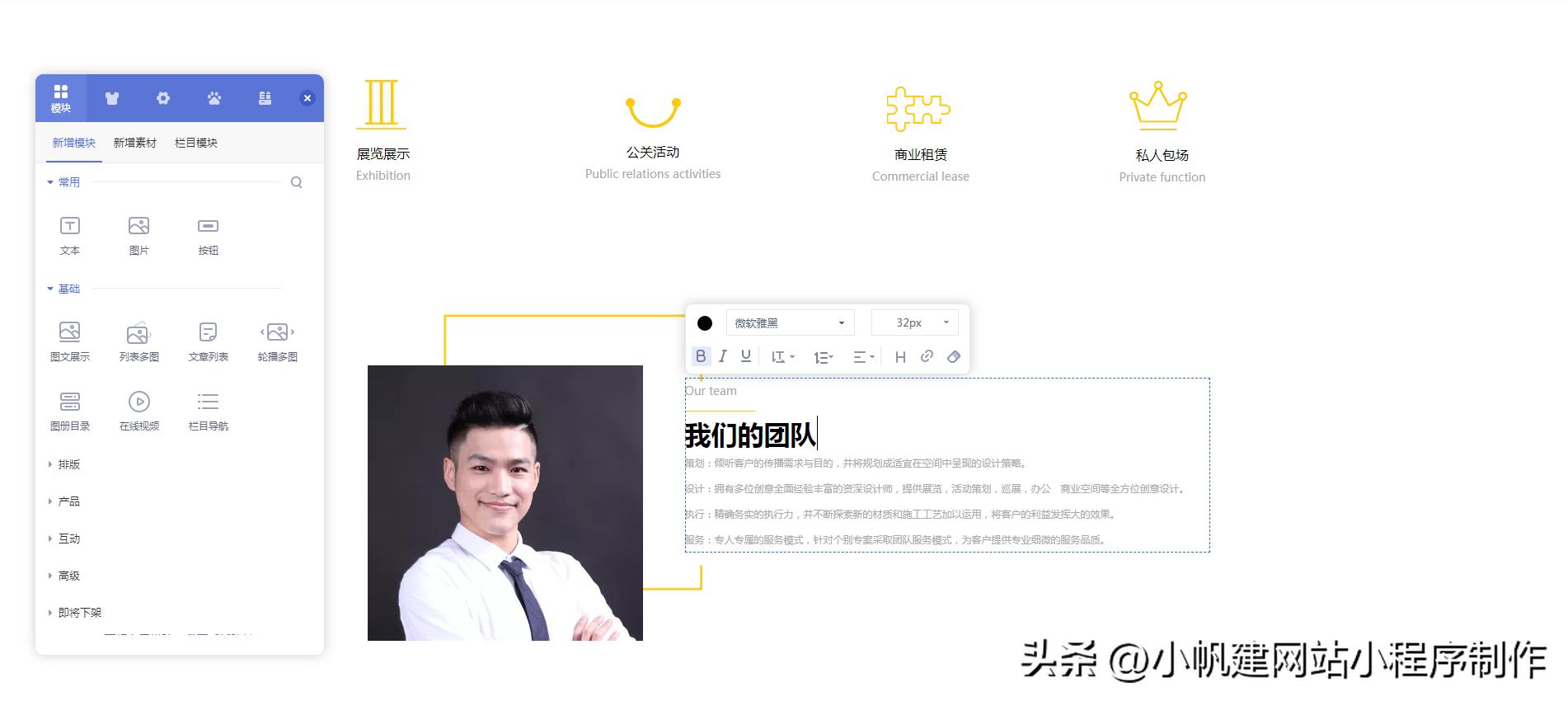 使用模板快速建站,自助网页建站模板
