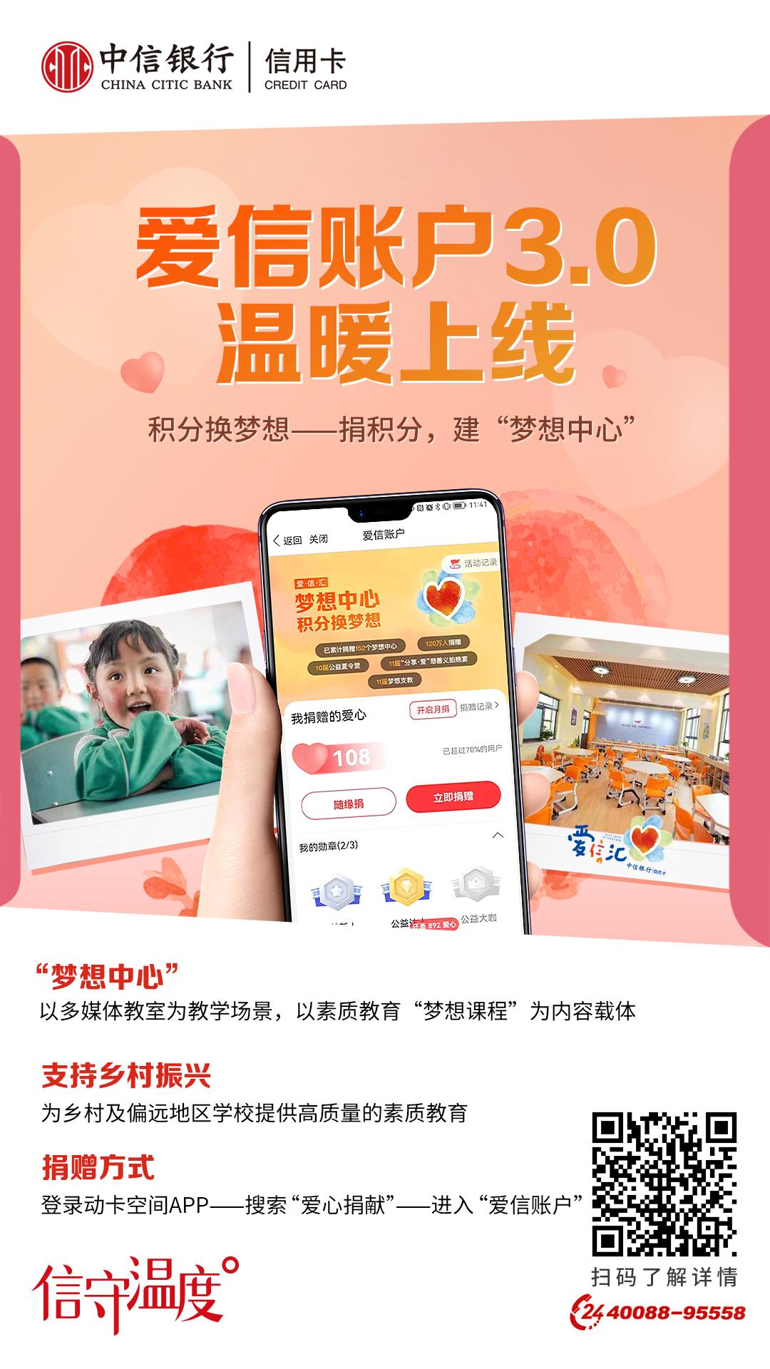 中信银行信用卡机制介绍,中信银行信用卡中心公益平台