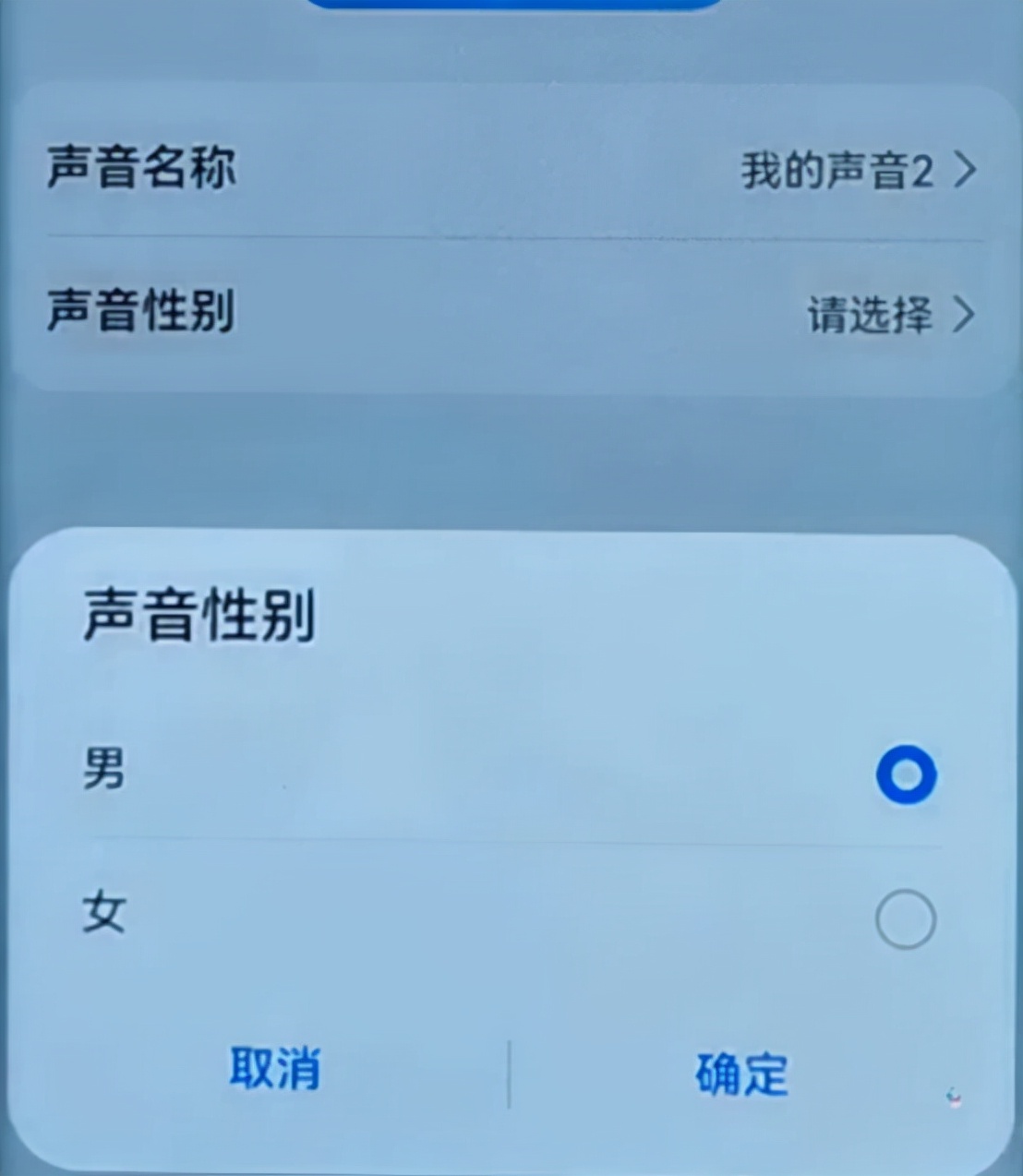 怎样把华为手机语音助手的声音，改成女朋友或自己孩子的声音？