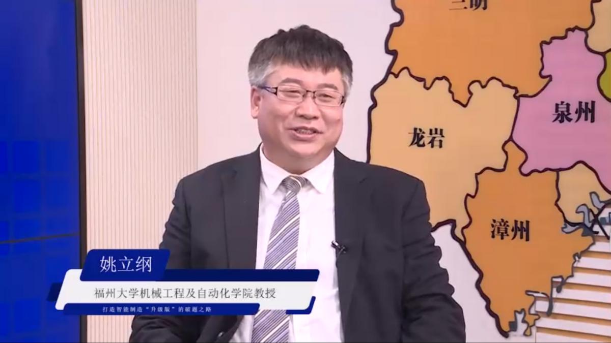 福州智能制造业发展,福建省智能制造发展战略与实施