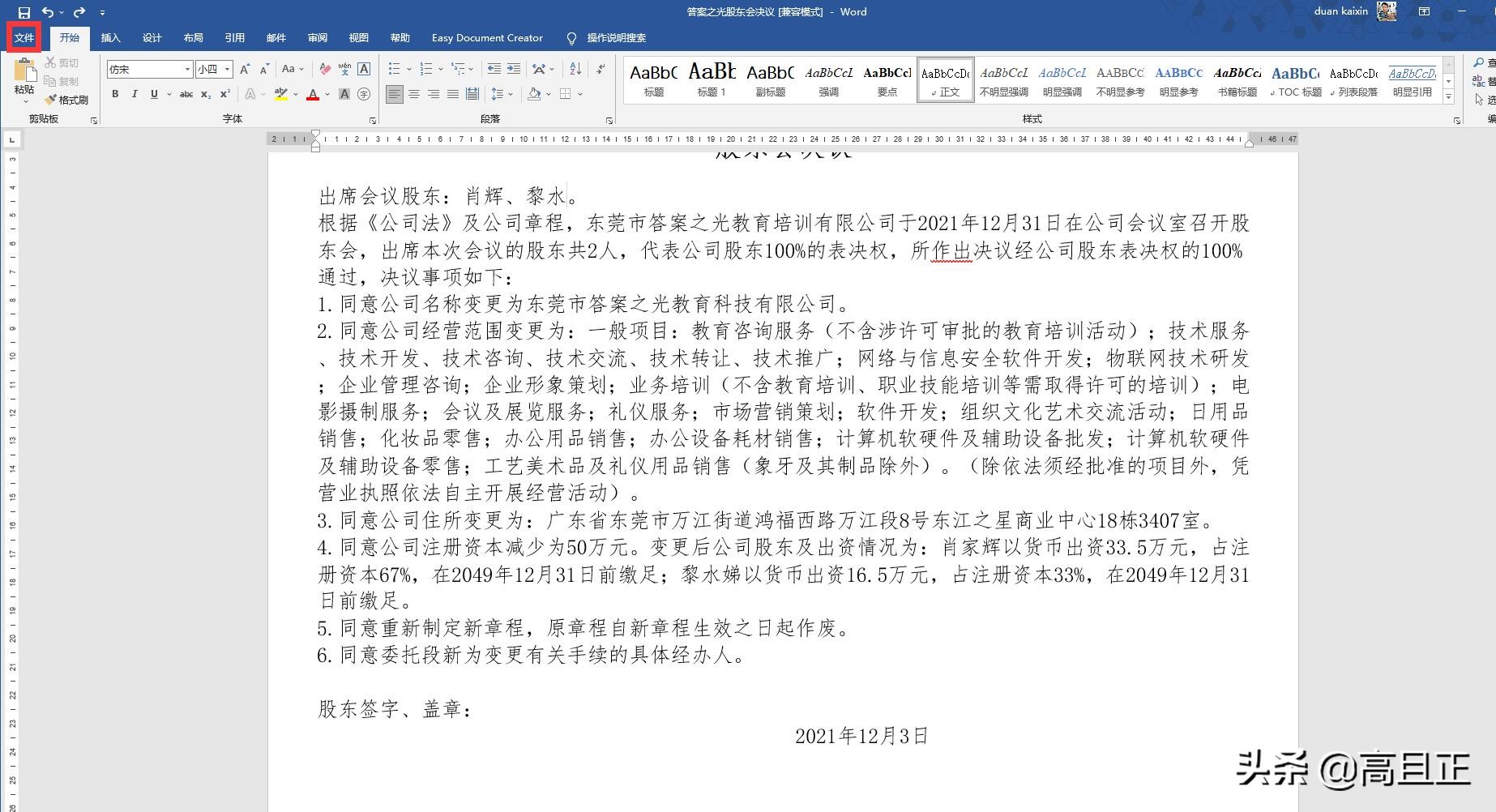 word文档后面的空白页怎么删不掉,word文档后面好多空白页如何删除