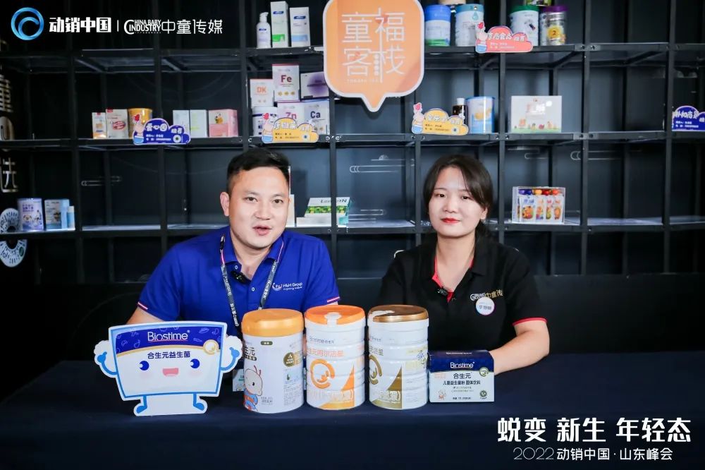 动销中国·山东峰会丨原来你是这样的“销”量咖