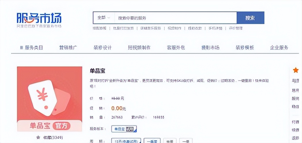 淘宝推广单品哪种方式好,淘宝单品修改价格在哪里