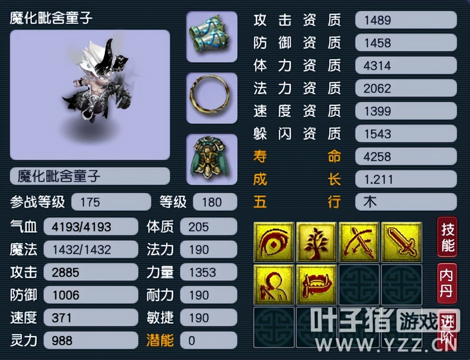 梦幻西游新攻宠打什么内丹,梦幻西游平民攻宠怎么选择