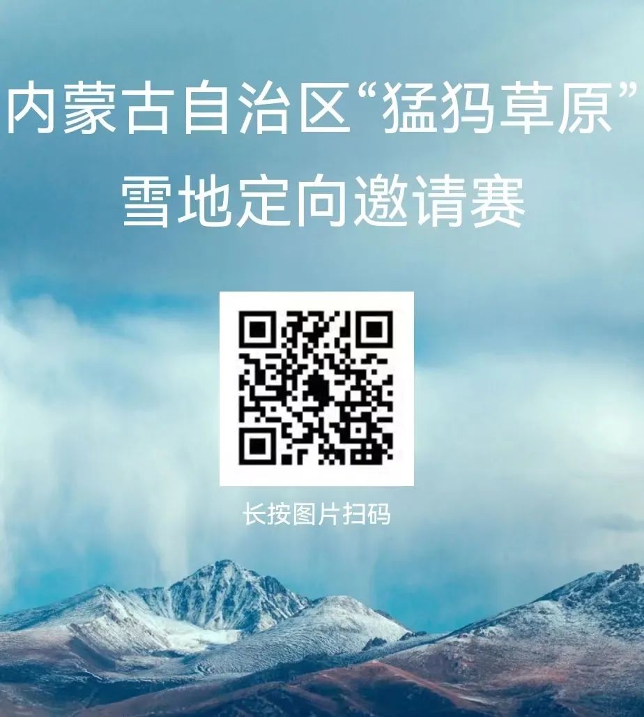 内蒙古雪地足球大奖赛,2020内蒙古冬运会雪地足球比赛