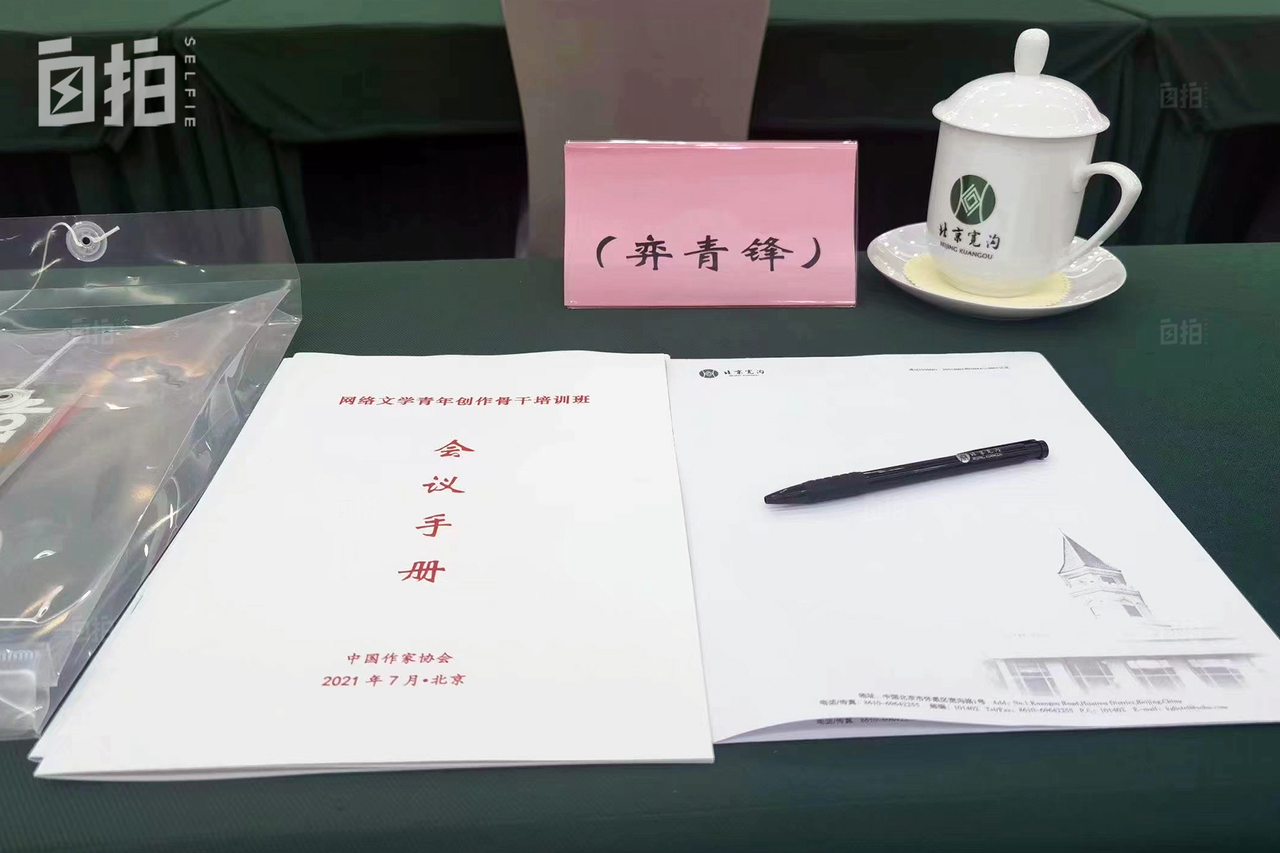 我,电焊工,23岁辞职写小说,3年实现东北买房自由,不为钱发愁