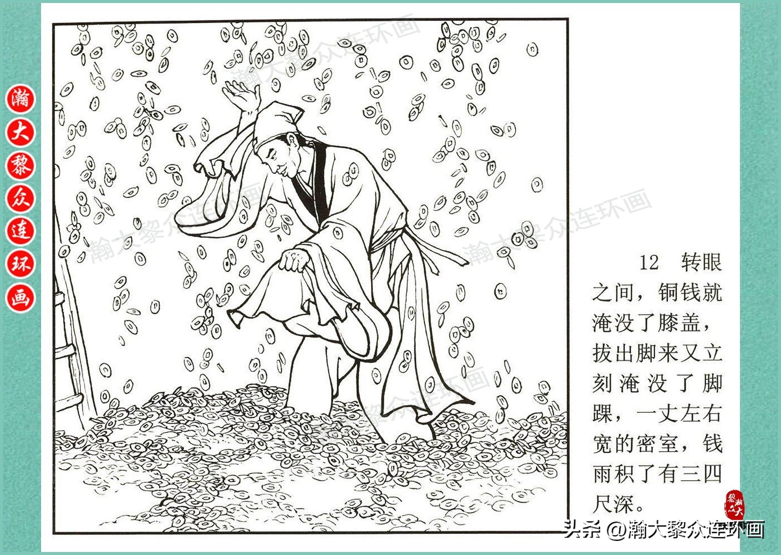 中国文化版连环画聊斋志异故事选,聊斋志异故事连环画欣赏