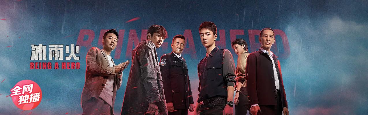 陈晓王一博配合满分是哪一集,陈晓王一博冰雨火预告